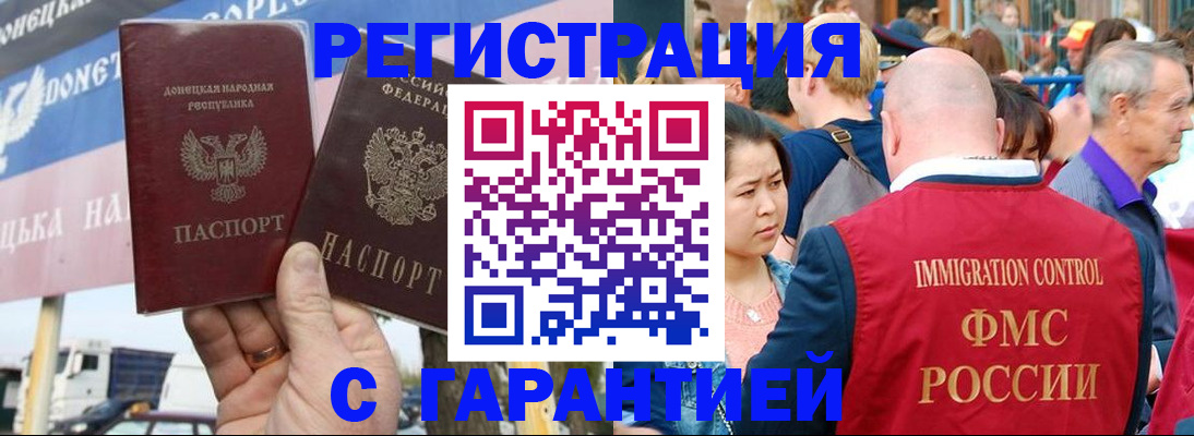 временная регистрация госуслуги в Кандалакше
