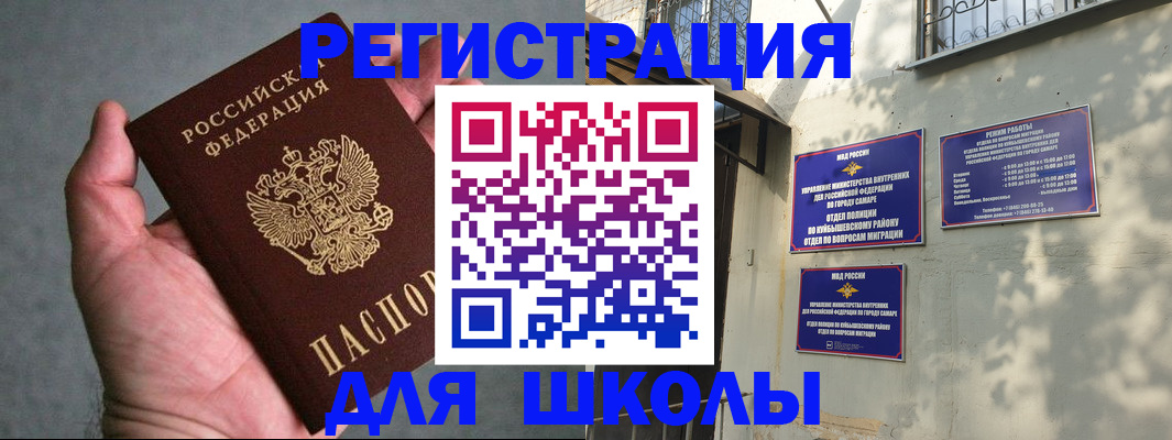 прописка ребенка в Кандалакше